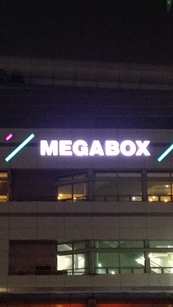 메가박스